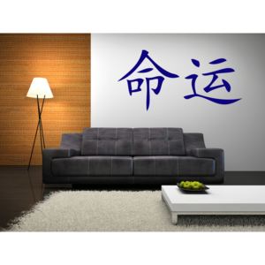 Čínské písmo Osud 245,5 x 120 cm
