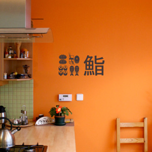 Sushi - samolepka na zeď