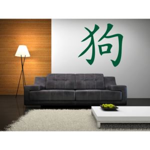 Čínské znamení zvěrokruhu pes 15 x 14 cm